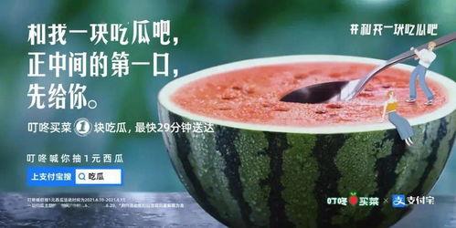 下雨吃瓜的文案,一场别开生面的夏日盛宴