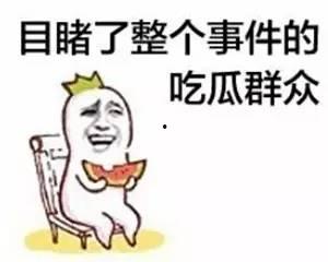资深热心吃瓜群众,资深热心吃瓜群众揭秘娱乐圈幕后真相