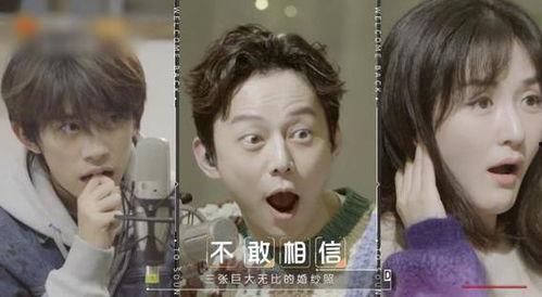 明星吃瓜过程,娱乐圈幕后真相曝光