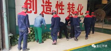 企业员工吃瓜比赛